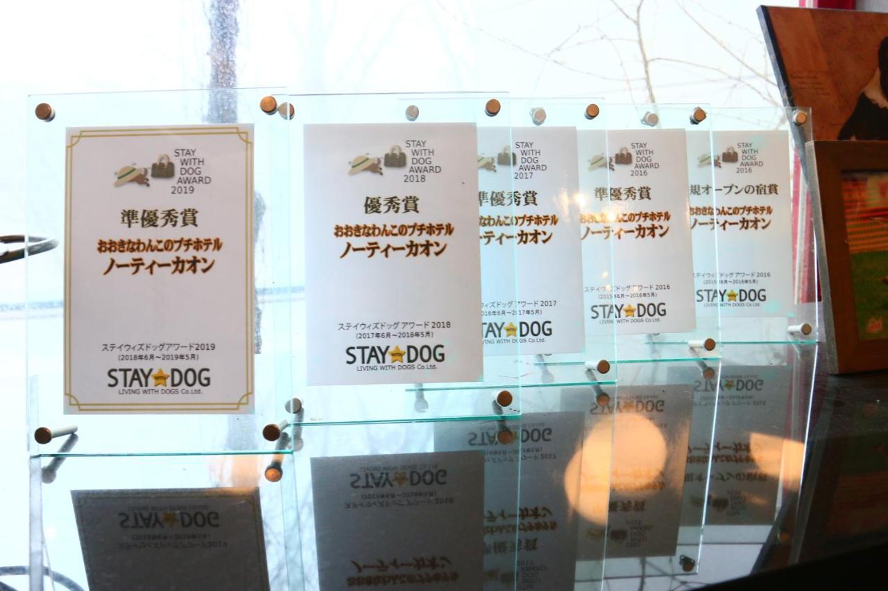 Hotel Naughty Cao Yamanakako Zewnętrze zdjęcie